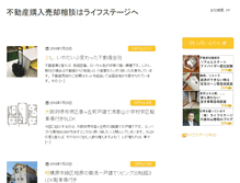 Tablet Screenshot of lifestage.cc